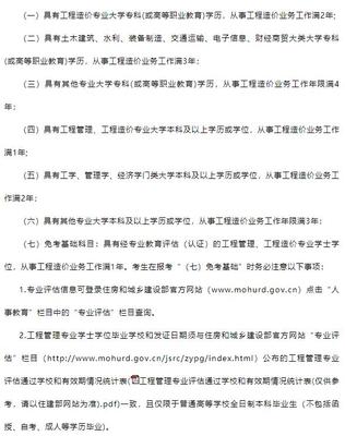 再新增一地区发布2020年二造考试报名通知!