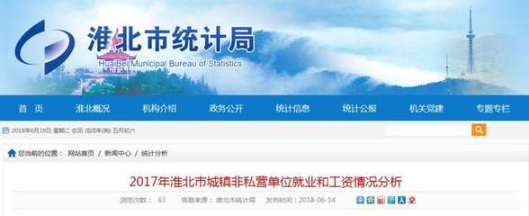 大数据告诉你:淮北哪些地区工资高,哪些行业"最来钱"~