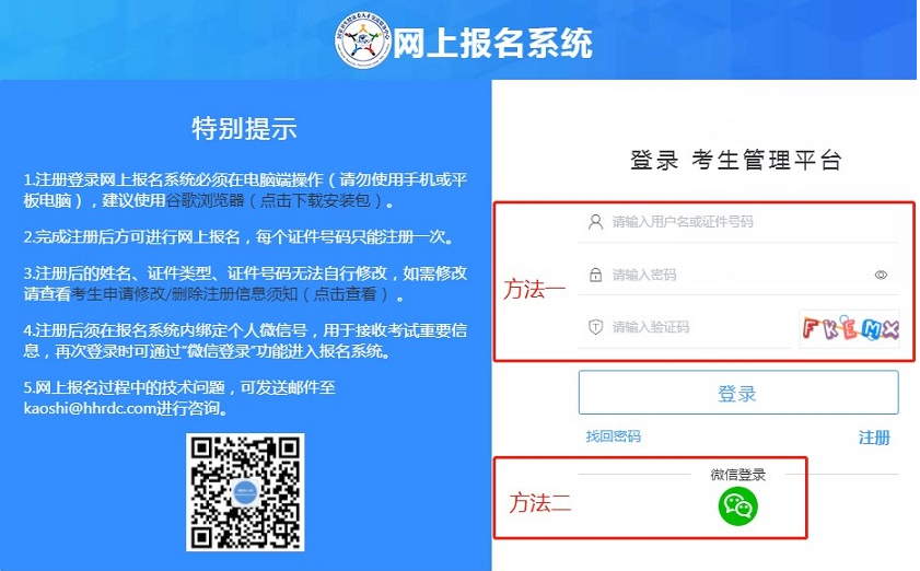 2022年度卫生专业技术资格考试历史考生报名流程指南