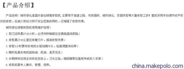 山西忻州链式开沟机制造商15806958666图片,山西忻州链式开沟机制造商15806958666图片大全,高唐九旗网络技术-